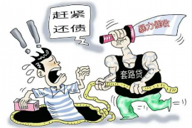 青山湖专业要账公司如何查找老赖？